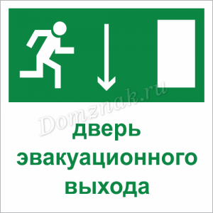 Наклейка на дверь «Дверь эвакуационного выхода»